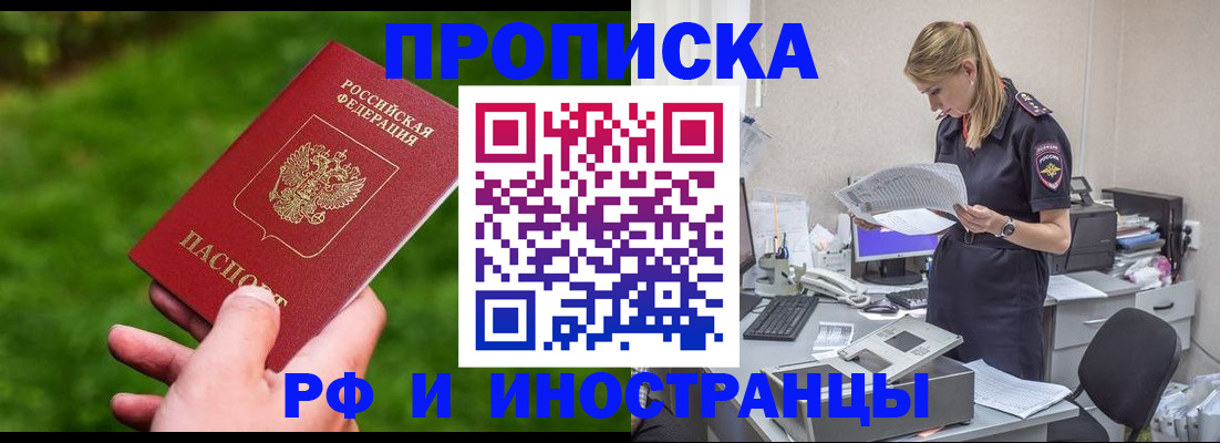 временная регистрация собственник в Ессентуках