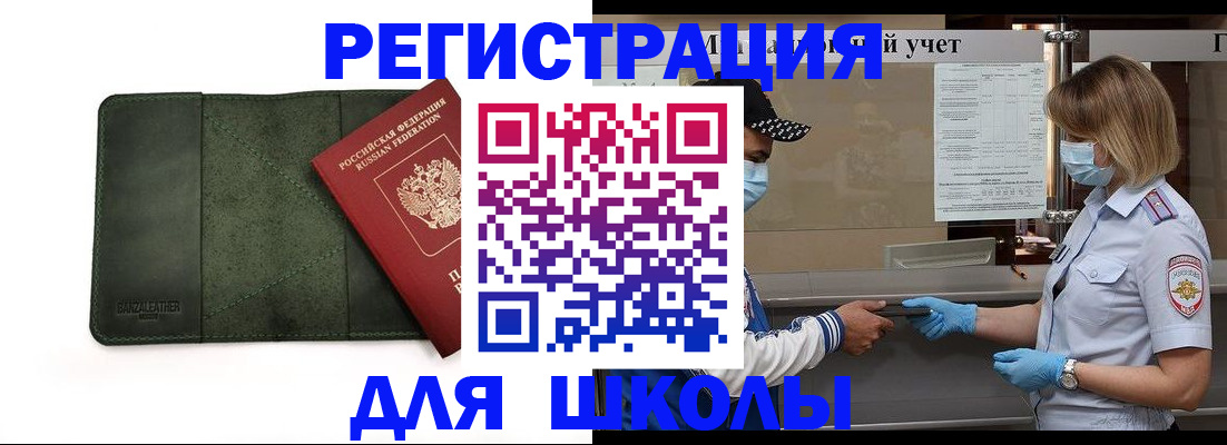 прописка 2025 в Ессентуках