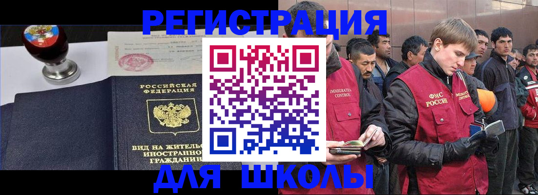временная регистрация для всех в Ессентуках